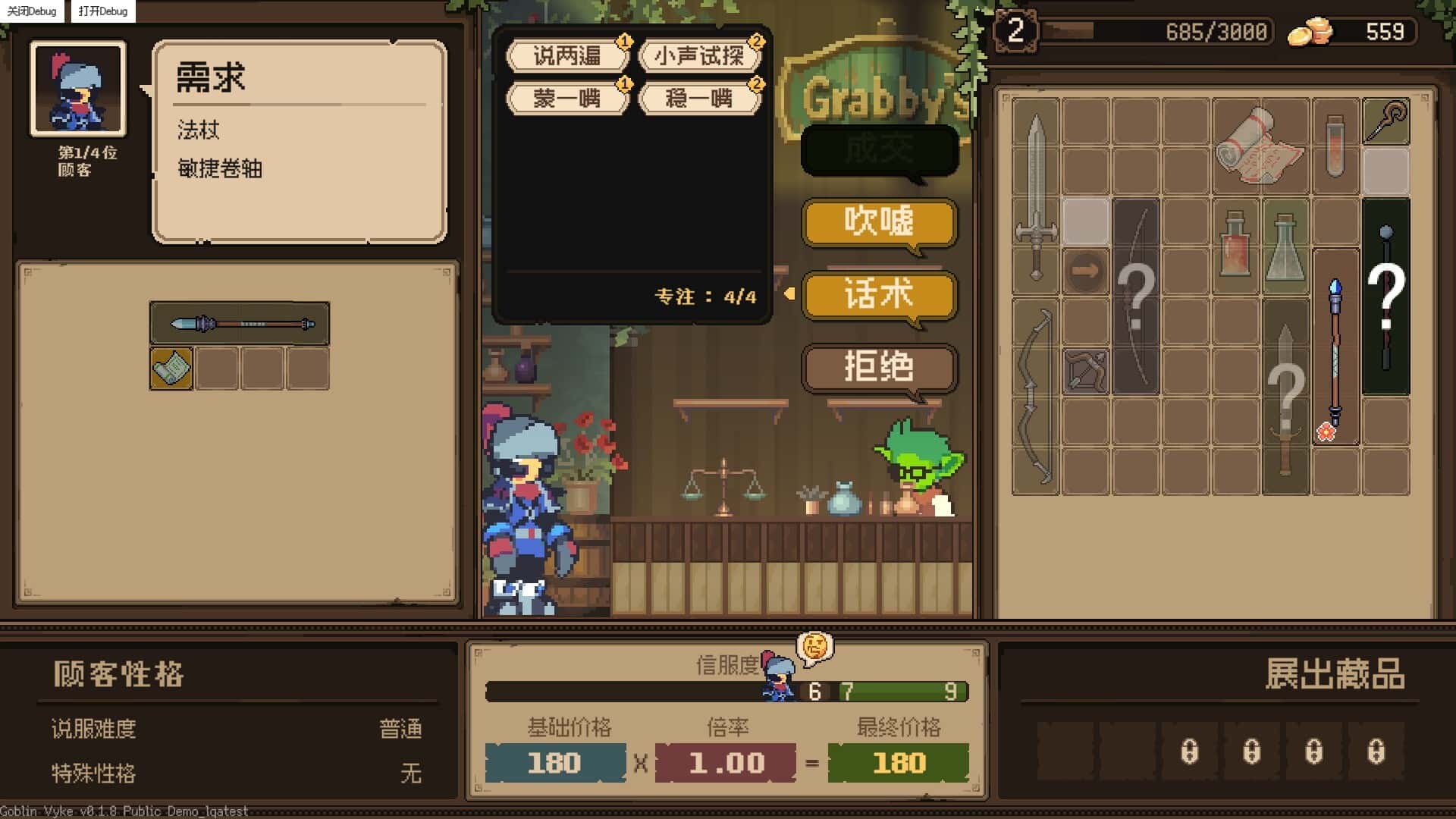 哥布林维克 窃贼大亨 Goblin Vyke The Thief Tycoon 中文版游戏封面