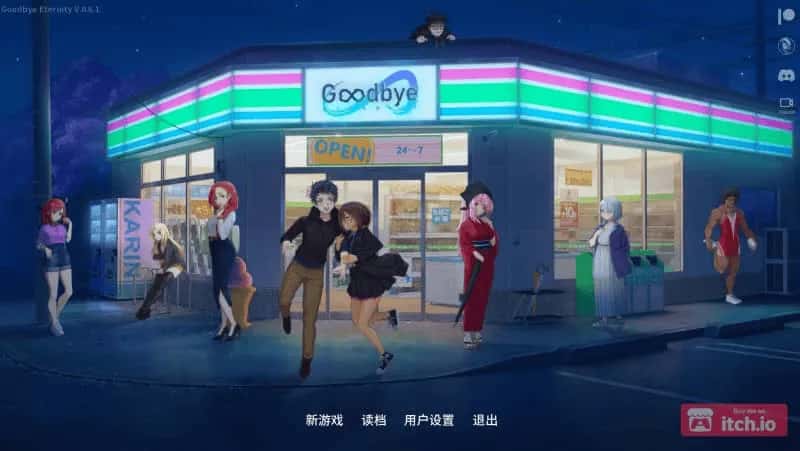 二次人生 永恒不再 Good bye Eternity背景