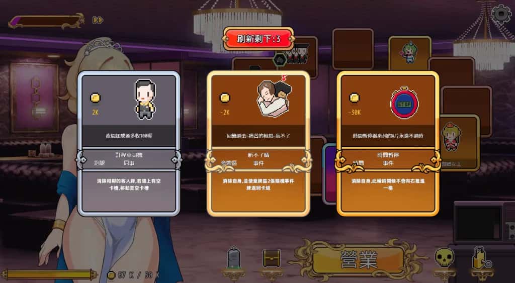 双面夜孃 Homebody Hostess 正式版背景