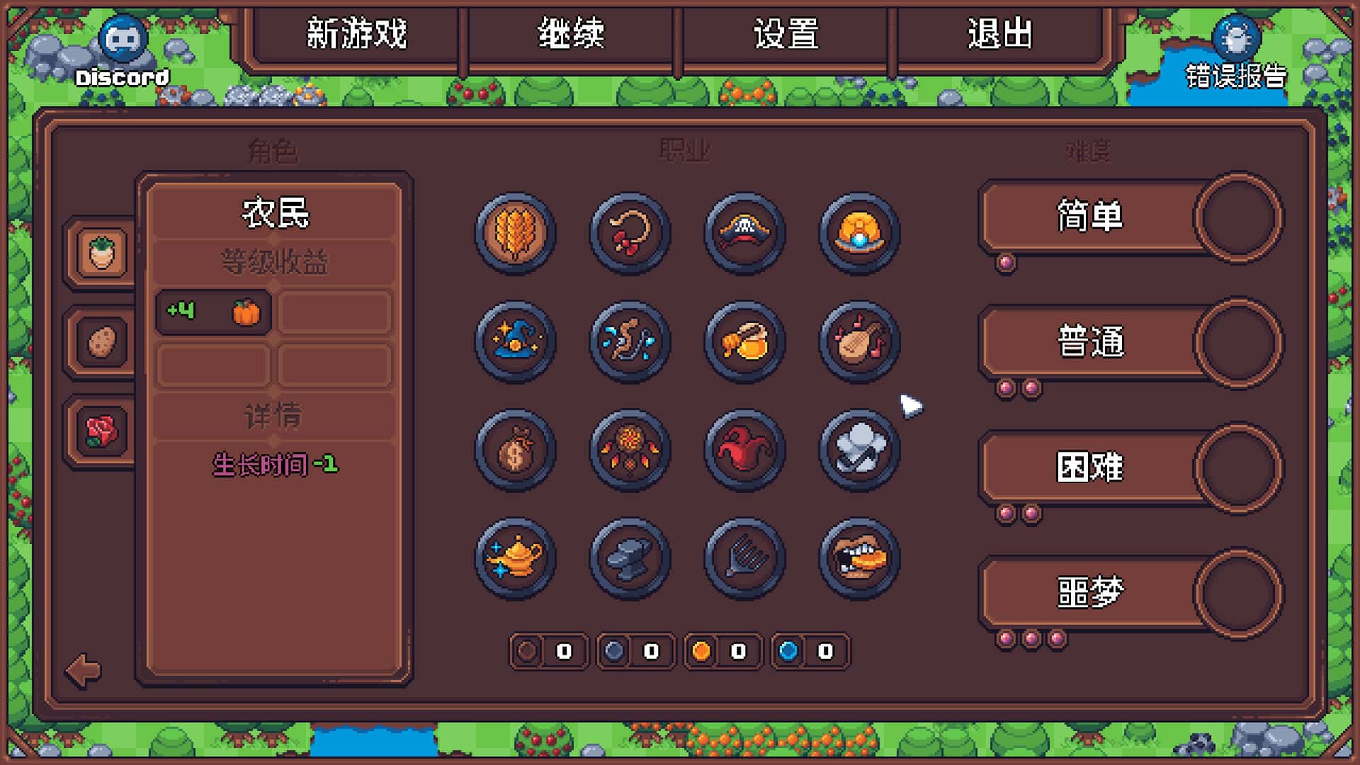 游戏截图1